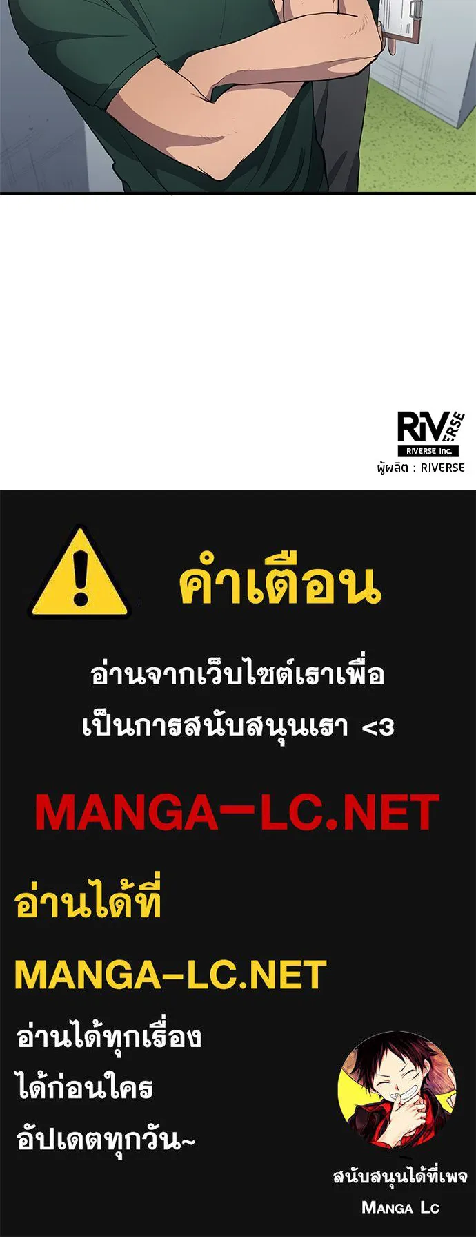 นักเตะแข้งสวรรค์ ตอนที่ 35 รูปที่ 82