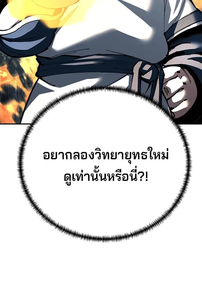 คุณปู่จอมยุทธกับหลานสาวสุดแกร่ง ตอนที่ 98 รูปที่ 10