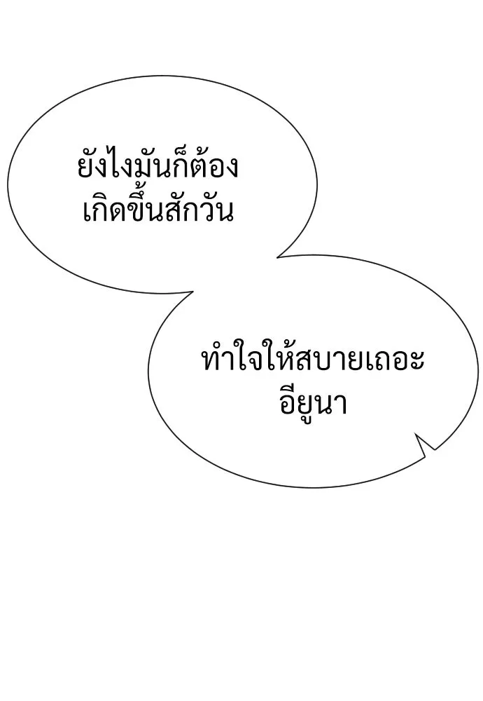 นักฆ่าย้อนวัย ตอนที่ 97 รูปที่ 179