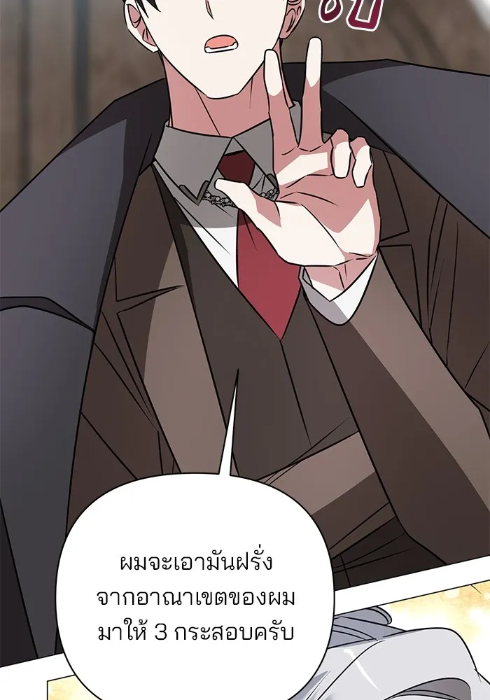 อะคาเดมีนี้เห็นทีจะเจ๊ง ตอนที่ 34 รูปที่ 19