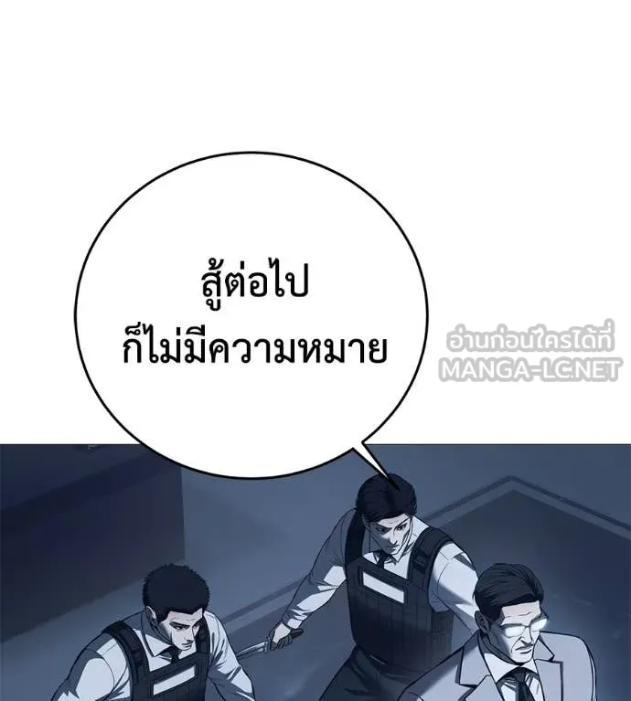 มัจจุราช ตอนที่ 8 รูปที่ 67