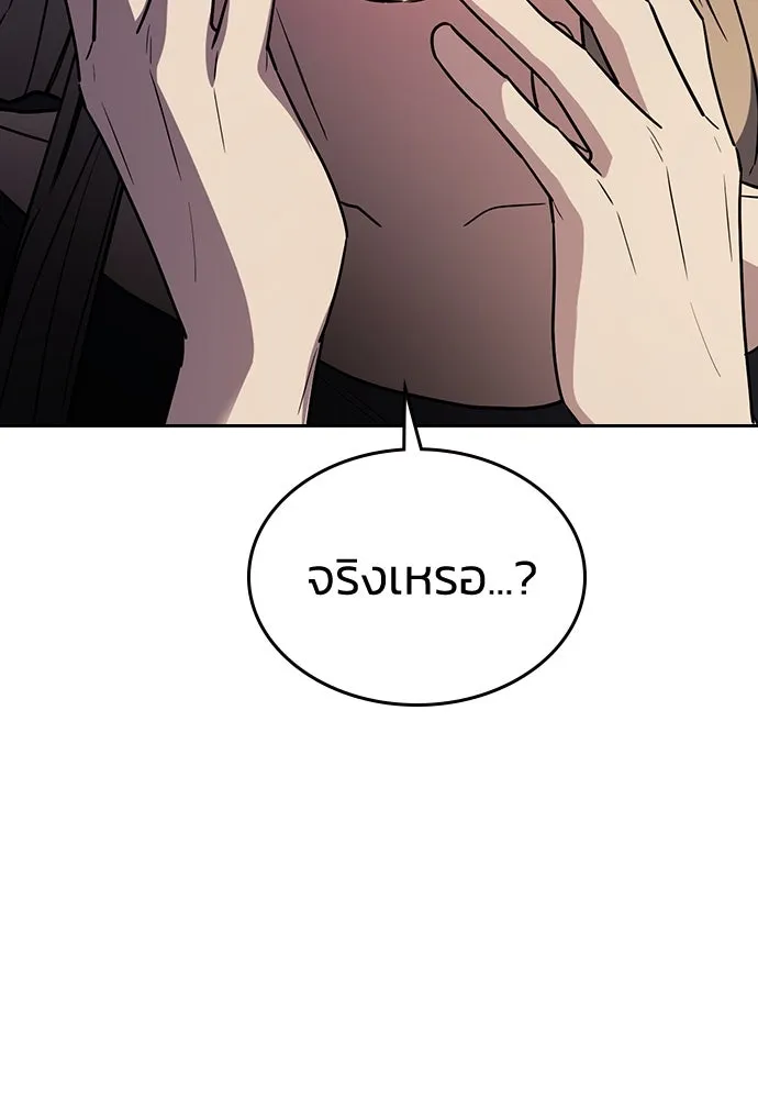 รักแล้วห้ามเลิก ตอนที่ 29 รูปที่ 151