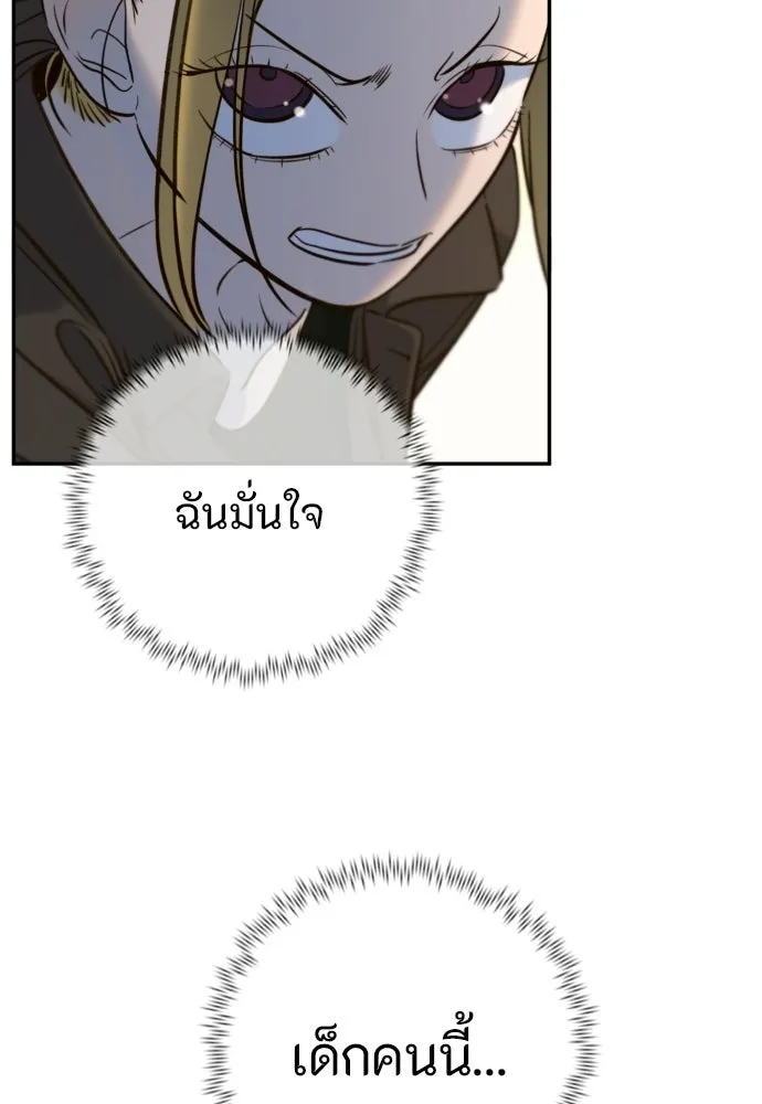 พริบตาเปลี่ยนโลก ตอนที่ 50 รูปที่ 28