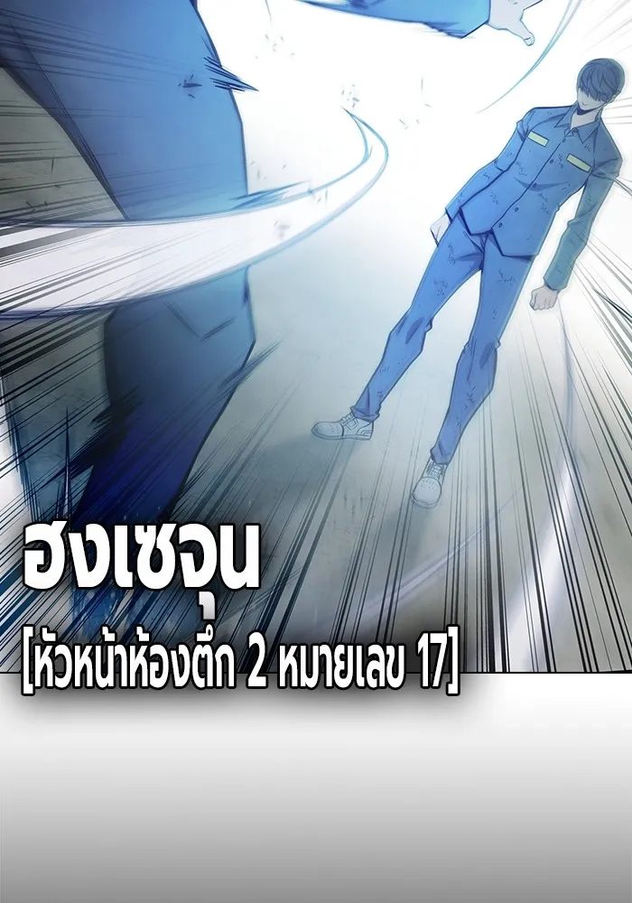 เยาวชนคนคุก ตอนที่ 30 รูปที่ 158