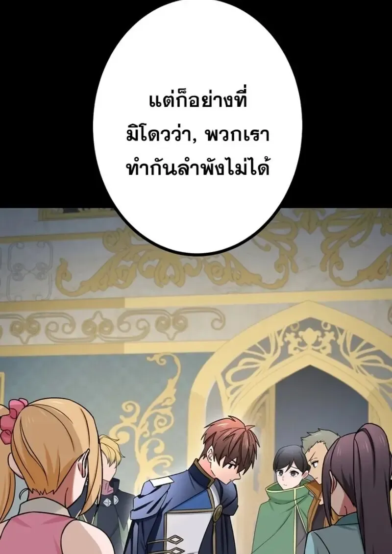The Strongest Assassin Gets Transferred To Another World With His Whole Class ตอนที่ ตอนที่ 56 รูปที่ 22