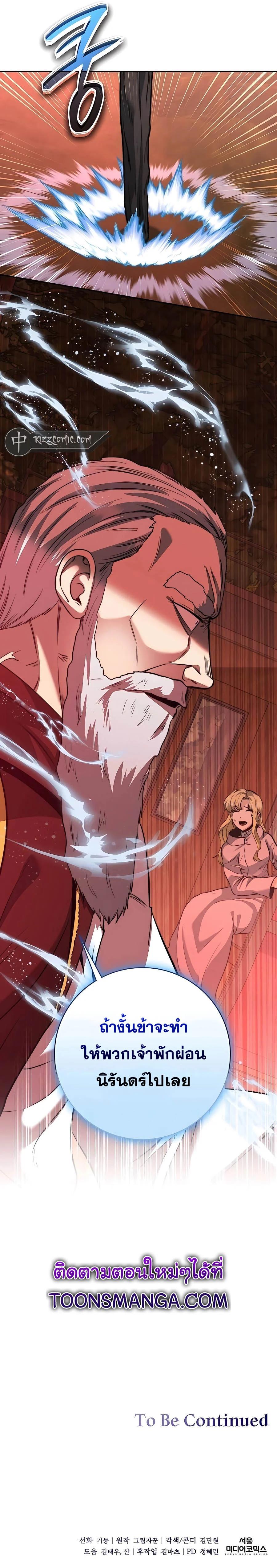 Manga-lc-com อ่านมังงะ อ่านการ์ตูน ออนไลน์ ฟรี Holy Emperor’s Grandson Is a Necromancer ตอนที่ 1 2 3 4 5 6 7 8 9 10 11 12 13 14 ฟรี ไม่มีโฆษณา Manga-lc - อ่าน มังงะ อ่าน การ์ตูน ออนไลน์ อ่านมังงะ ฟรี