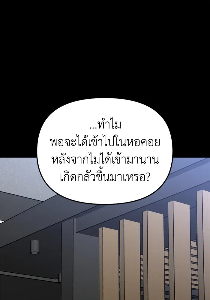 อดีตบอสหอคอย ตอนที่ 37 รูปที่ 130