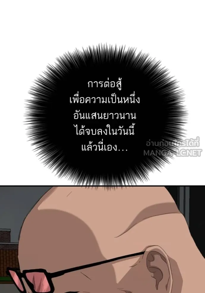 BAD GUY ตอนที่ 246 รูปที่ 14