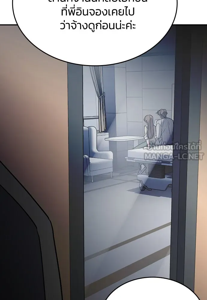 รักแล้วห้ามเลิก ตอนที่ 46 รูปที่ 120