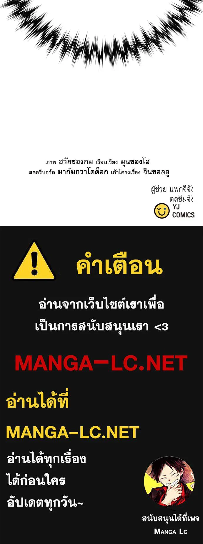 ดรูอิดแห่งสถานีโซล ตอนที่ 142 รูปที่ 194