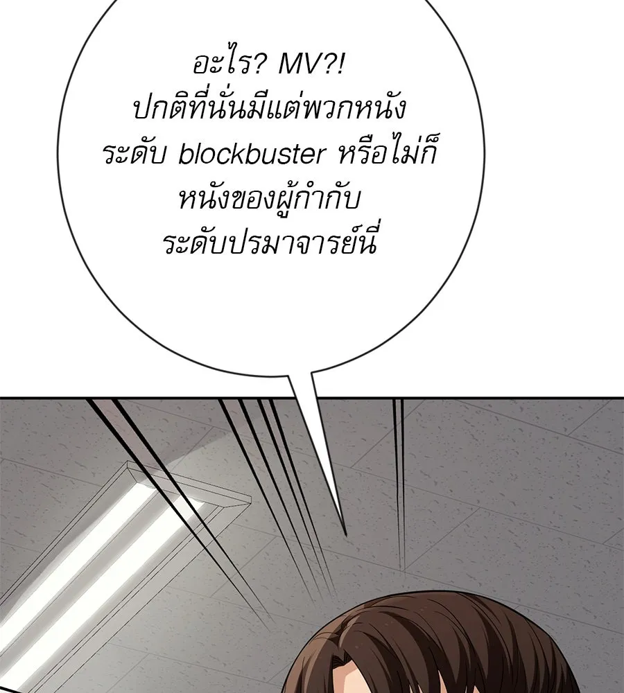 คอลเซ็นเตอร์เปลี่ยนชีวิต ตอนที่ 17 สตาร์ต รูปที่ 127