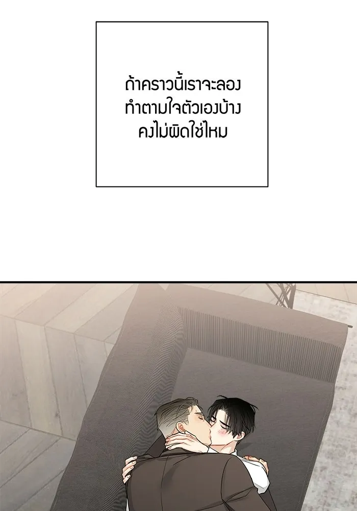 Good Gosh Daddy ตอนที่ 33 โอกาส รูปที่ 50