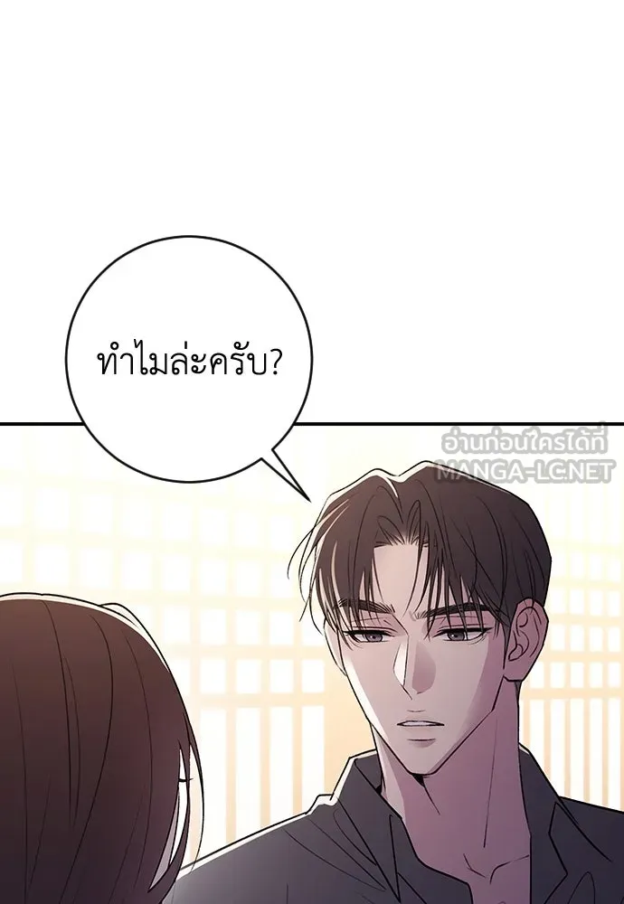 รักไร้ราคา ตอนที่ 12 รูปที่ 9