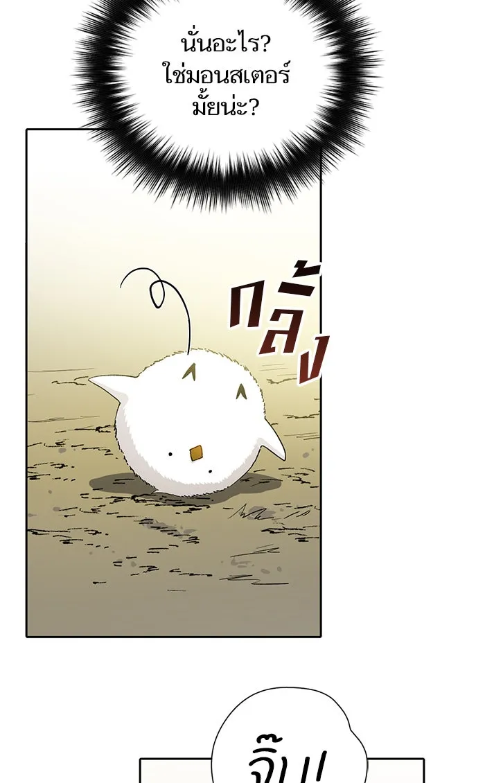 My S-Class Hunters ตอนที่ 50 จิ๊บ (1) รูปที่ 16