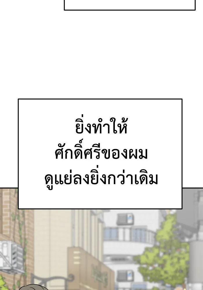 ช่วยเปลี่ยนฉันที ตอนที่ 296. ซีซัน 3 โซอินกุก 4 รูปที่ 103