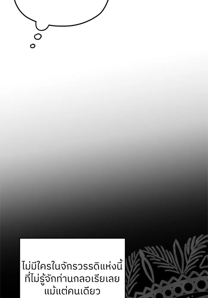 ครอบครัวสามีเห็นทีจะคลั่งรัก ตอนที่ 32 รูปที่ 23