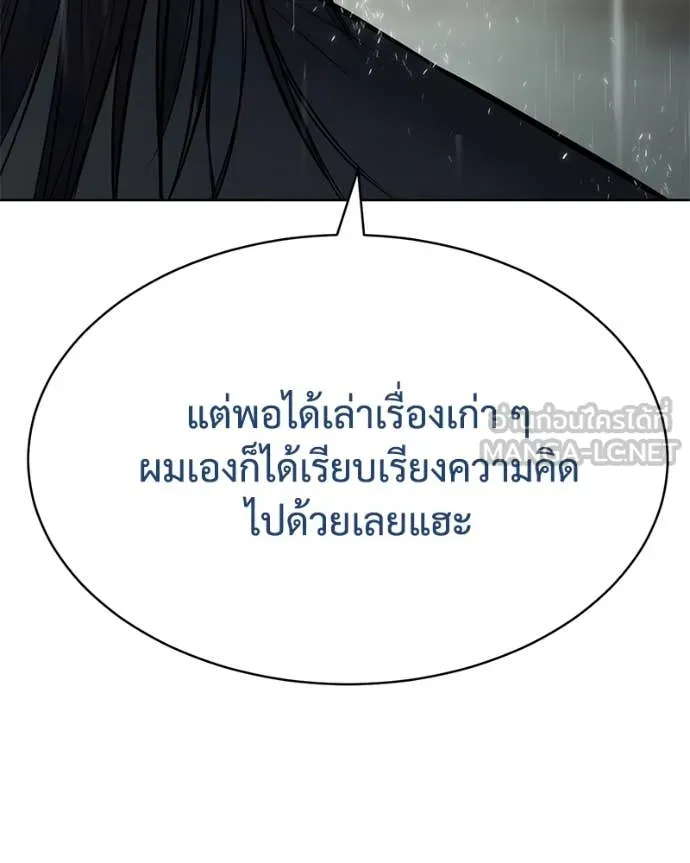 Baek XX ตอนที่ 128 รูปที่ 19