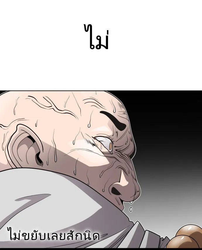 ยุคแห่งยอดมนุษย์ ตอนที่ 19 รูปที่ 65