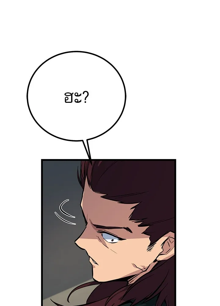 ราชาลานประลอง ตอนที่ 3 รูปที่ 166