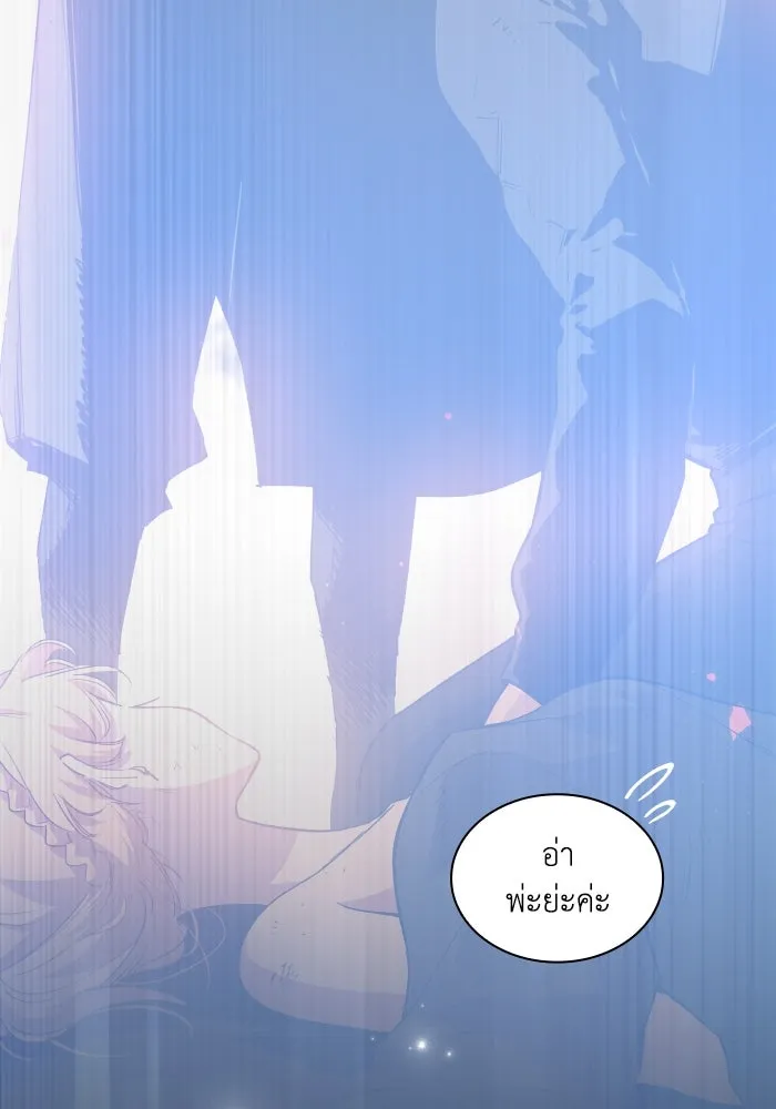 ฟิลเลียโรเซ่กับคำทำนายแห่งมงกุฎหนาม ตอนที่ 129 รูปที่ 47