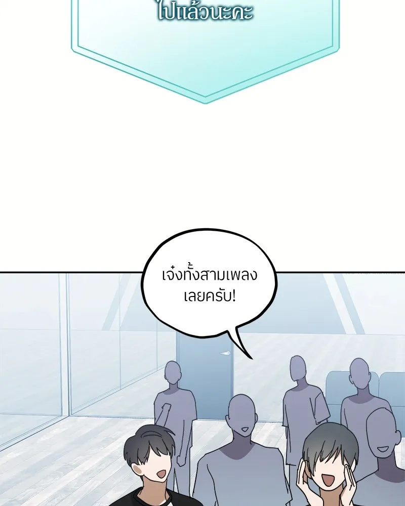 ย้อนเวลามาเป็นมักเน่ ตอนที่ 31 รูปที่ 100