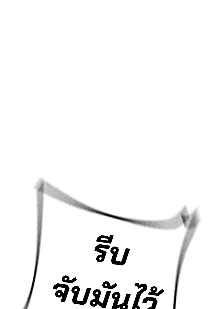 เยาวชนคนคุก ตอนที่ 3 รูปที่ 242