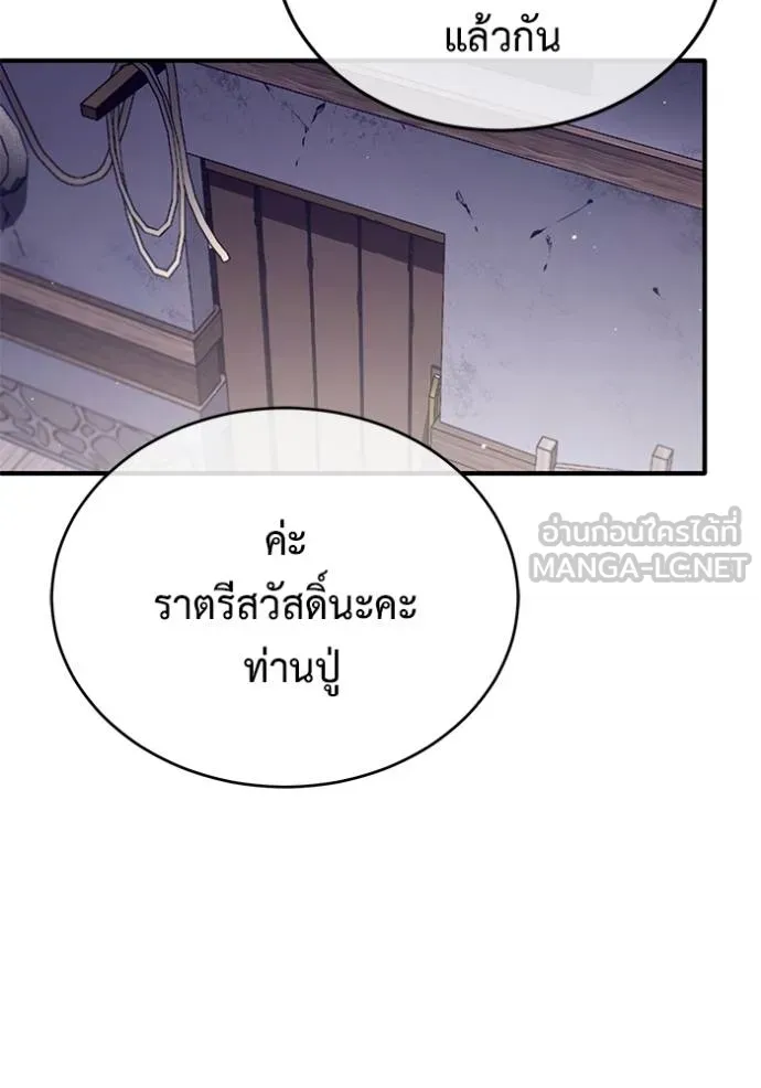 Regressor’s Life Aft ตอนที่ 63 รูปที่ 50
