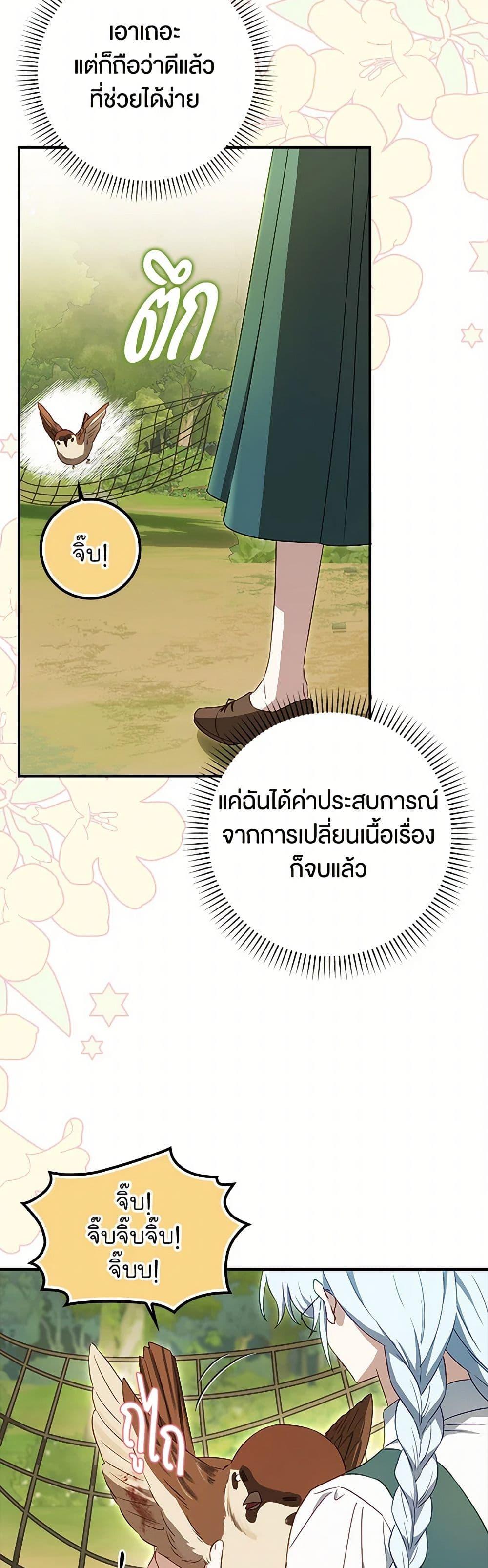 Manga-lc-com อ่านมังงะ อ่านการ์ตูน ออนไลน์ ฟรี The Countdown of My Death Is Spamming My Status Window ตอนที่ 1 2 3 4 5 6 7 8 9 10 11 12 13 14 ฟรี ไม่มีโฆษณา Manga-lc - อ่าน มังงะ อ่าน การ์ตูน ออนไลน์ อ่านมังงะ ฟรี
