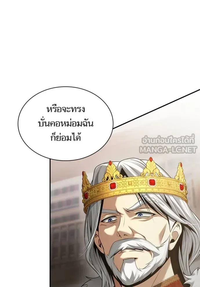 ชาตินี้น้องขอเป็น ตอนที่ 145 รูปที่ 62