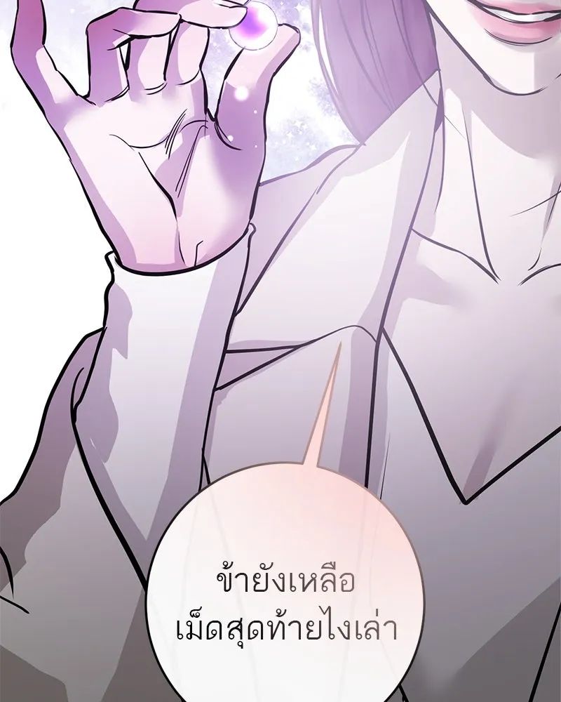 ตำนานเทพธิดาตกสวรรค์ ตอนที่ 132 รูปที่ 38