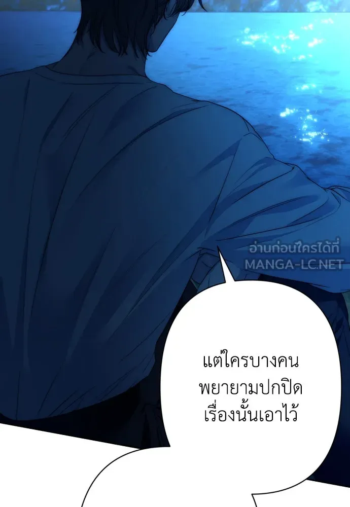 เลดี้มินต์ ตอนที่ 77 รูปที่ 57