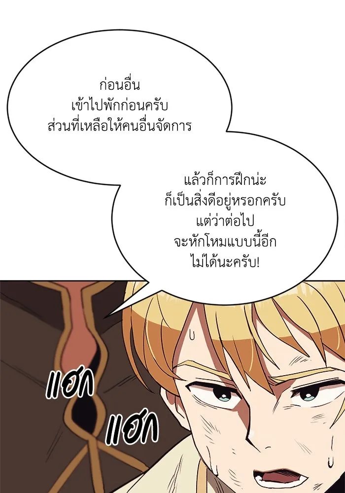 ชีวิตพลิกผันของลอร์ดผู้เกียจคร้าน ตอนที่ 2 การจับดาบของลอร์ดผู้เกียจคร้าน รูปที่ 67