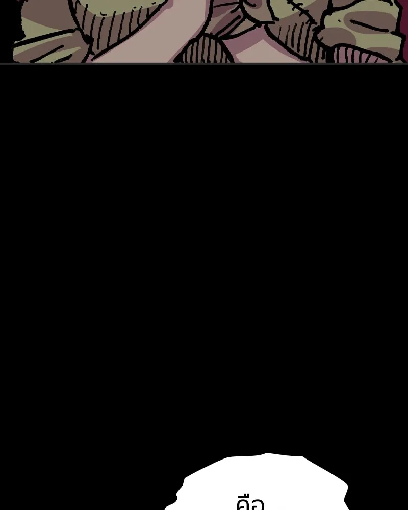 เคลวาเทส อสูรจอมราชัน ตอนที่ 12 หน้าที่ของผู้กล้า (2) รูปที่ 83