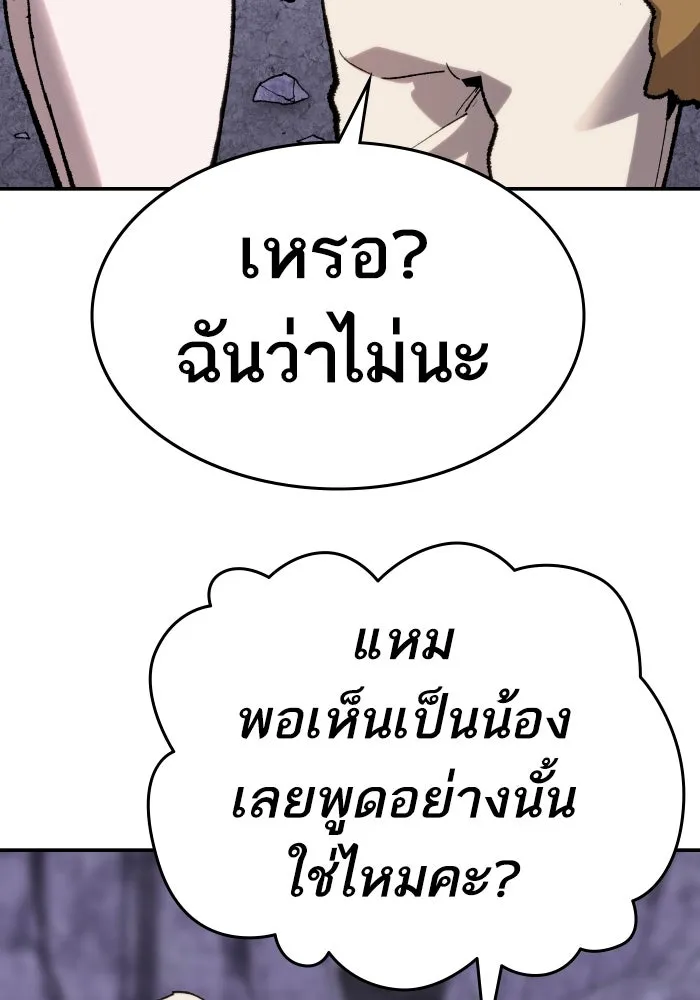 ยอดคนเลเวลทะลุ ตอนที่ 9 เหตุการณ์ไม่คาดคิด รูปที่ 124
