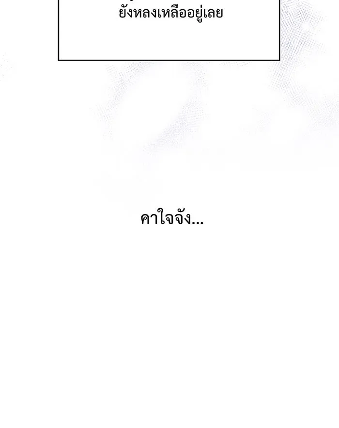 หนูน้อยทรราช ตอนที่ 6 รูปที่ 101