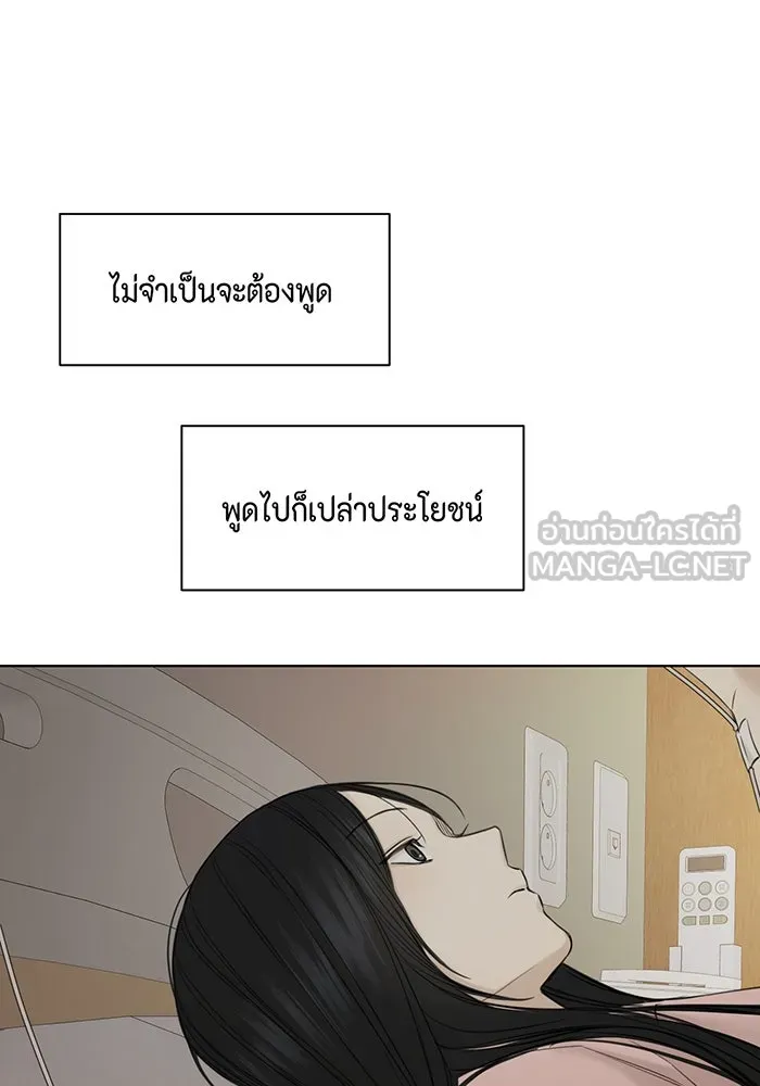 เพียงรุ่งอรุณ ตอนที่ 40 รูปที่ 33