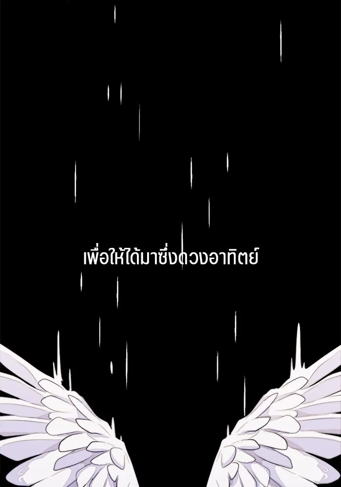 เปย์นี้เพื่อนาย My Sugar Baby ตอนที่ 89 เดือนสอง  อิคารัส รูปที่ 95