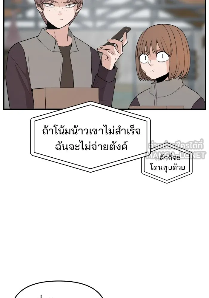 ห้องเรียนสาวแสบ ตอนที่ 76 รูปที่ 12