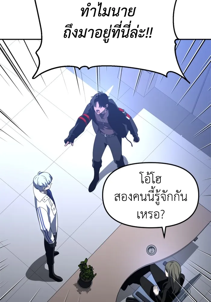 อดีตบอสหอคอย ตอนที่ 57 รูปที่ 92