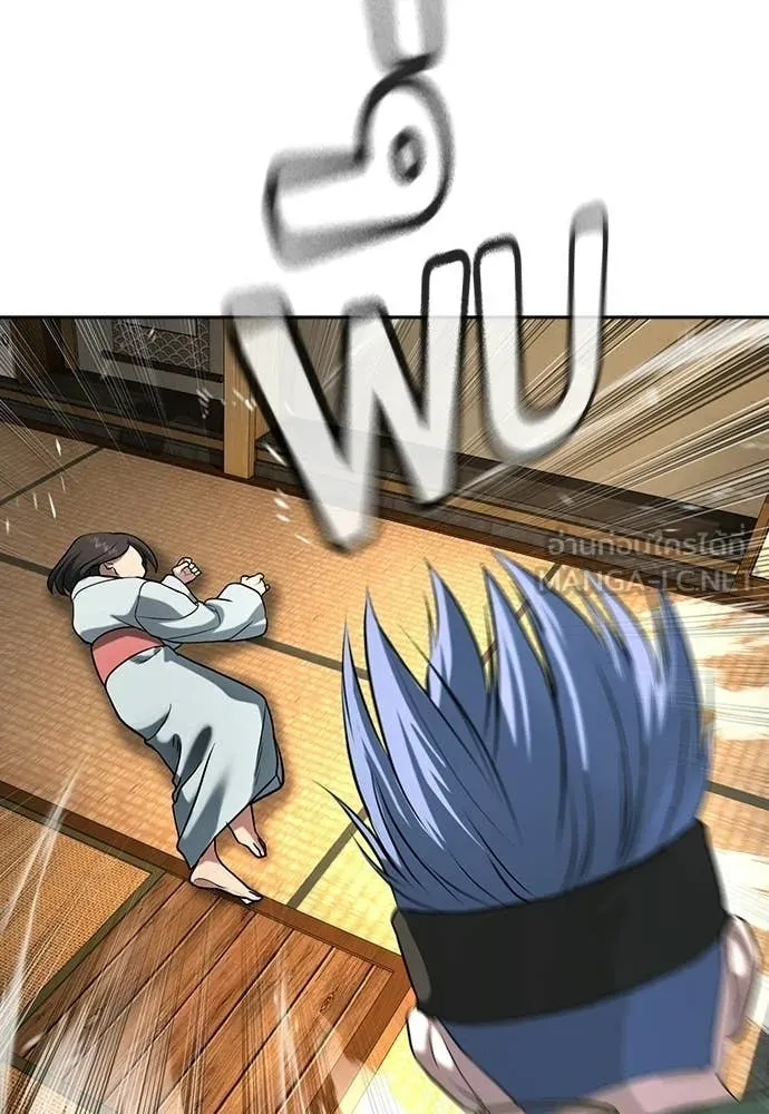 คูเซรา ตอนที่ 53 รูปที่ 234