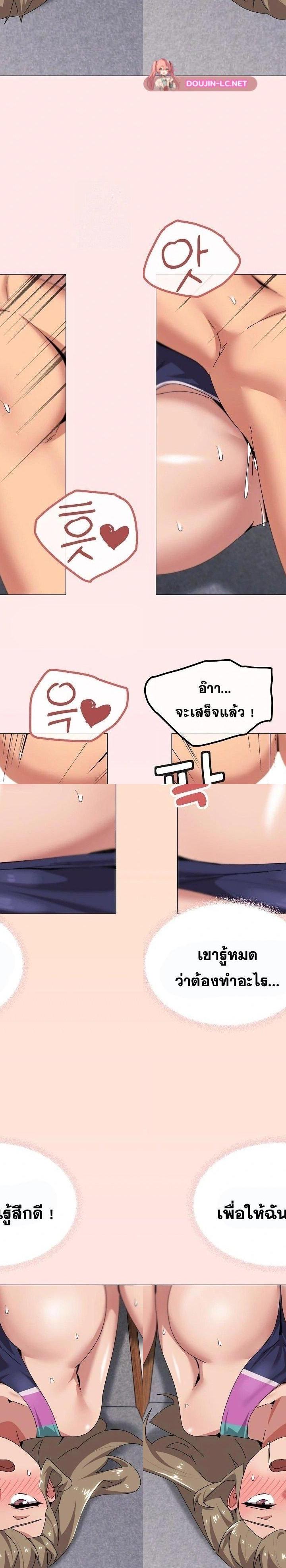 What’s Wrong With This Family ตอนที่ 65 5