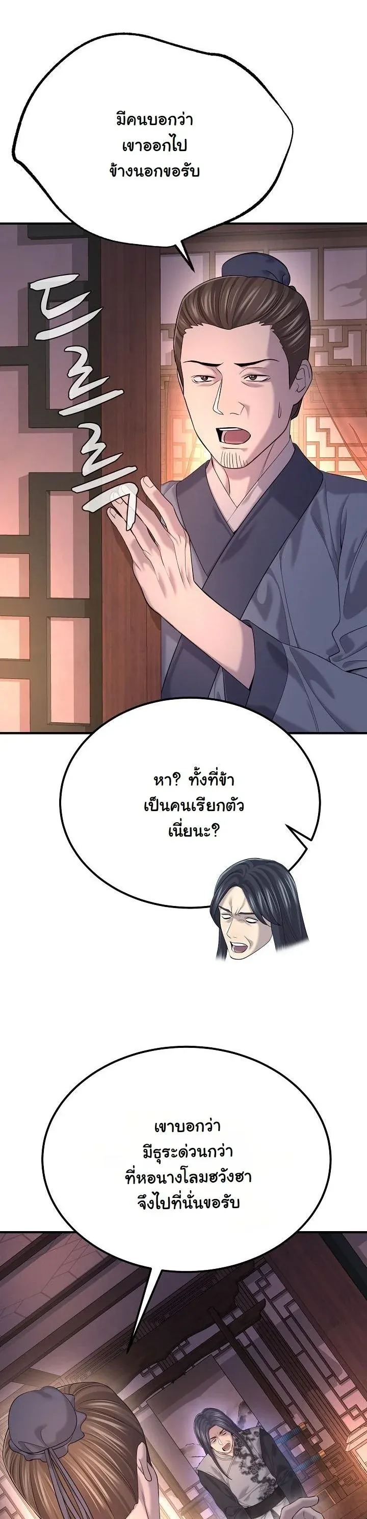 Monopolizing All Opportunities ชะตาฟ_าประทาน ข_าขอฮ_บเพ_ยงผ_เด_ยว ตอนที่ ตอนที่ 21 รูปที่ 41