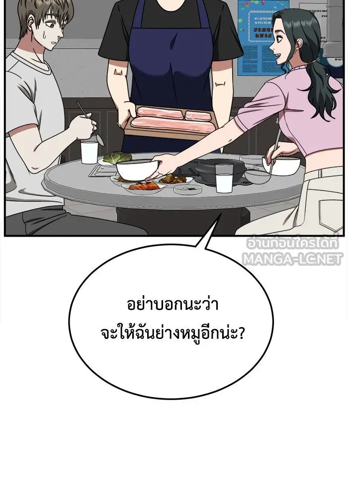 ช่วยเปลี่ยนฉันที ตอนที่ 214. ซีซัน 2 แบคซูยง 6 รูปที่ 48