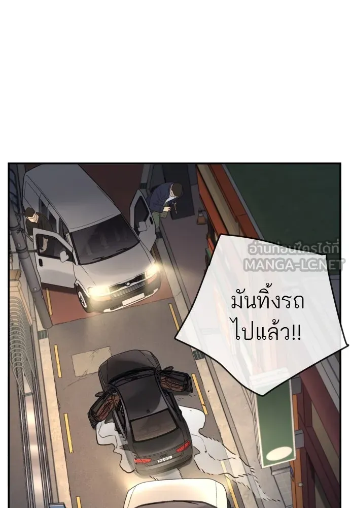 พริบตาเปลี่ยนโลก ตอนที่ 3 รูปที่ 84