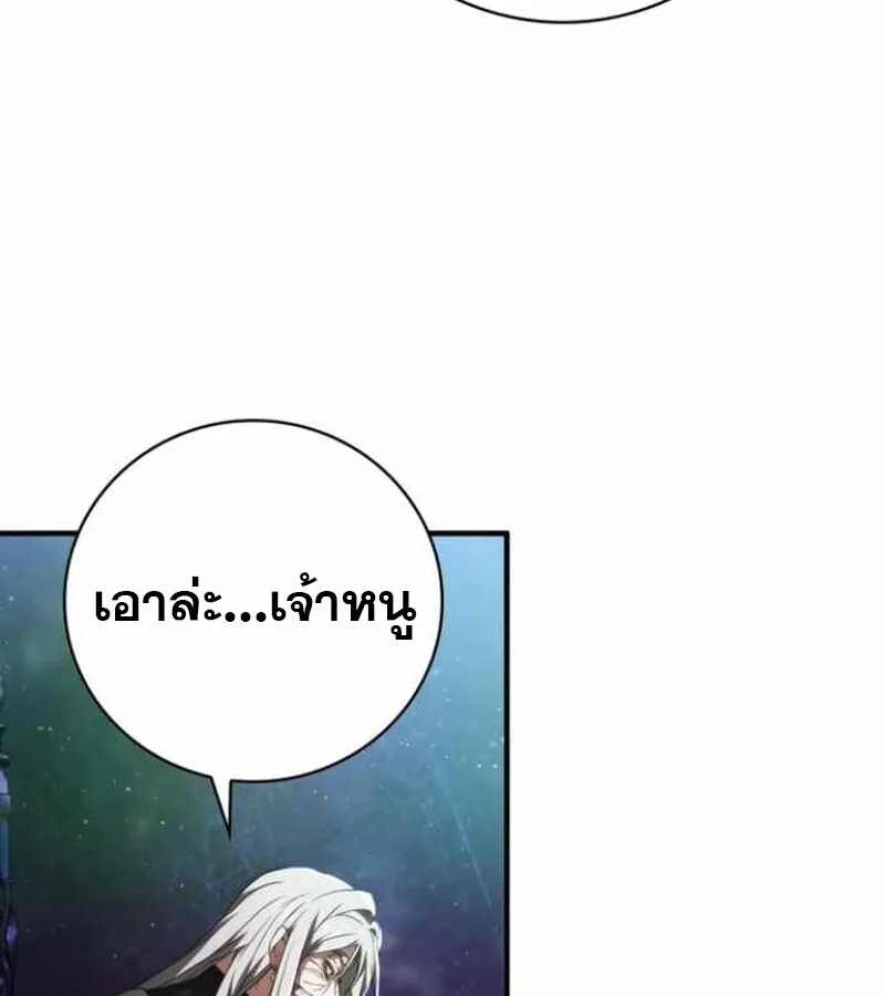 I Become a Legendary Arch Mage by Reading a Book ฉ_นกลายเป_นจอมเวทย_ในตำนานจากการอ_านหน_งส_อ ตอนที่ ตอนที่ 38 รูปที่ 128