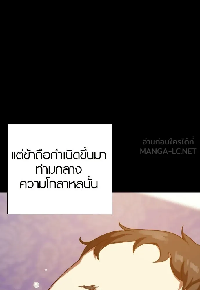 นักรบแช่แข็ง ตอนที่ 47 รูปที่ 42