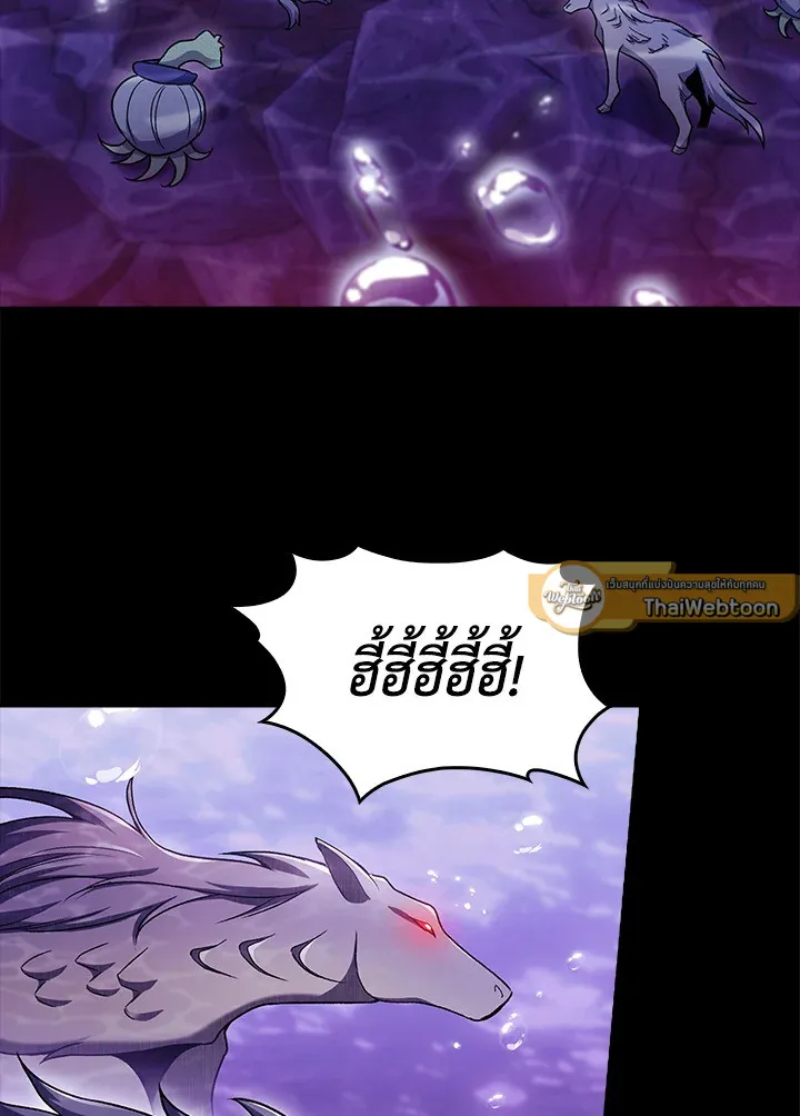 The Delivery Man From Murim ตอนที่ ตอนที่ 48 รูปที่ 5