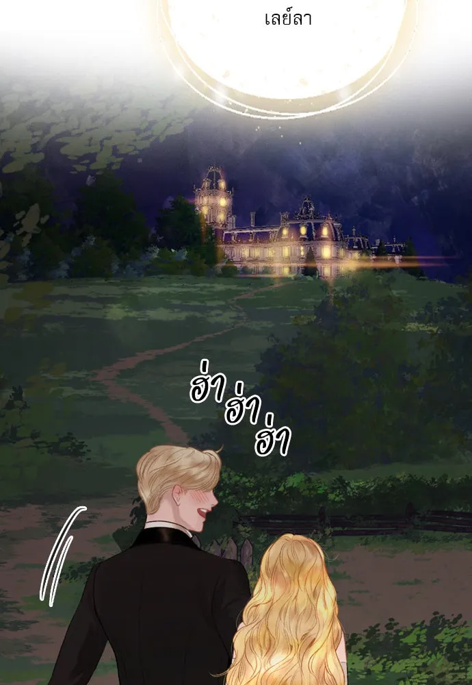 ถ้าไม่ร้อง ก็จงอ้อนวอนซะ ตอนที่ 27 รูปที่ 118