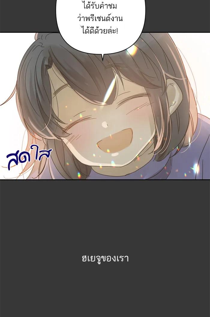 ฉันมันร้าย หรือเพราะโลกไม่น่ารัก ตอนที่ 65 รูปที่ 8