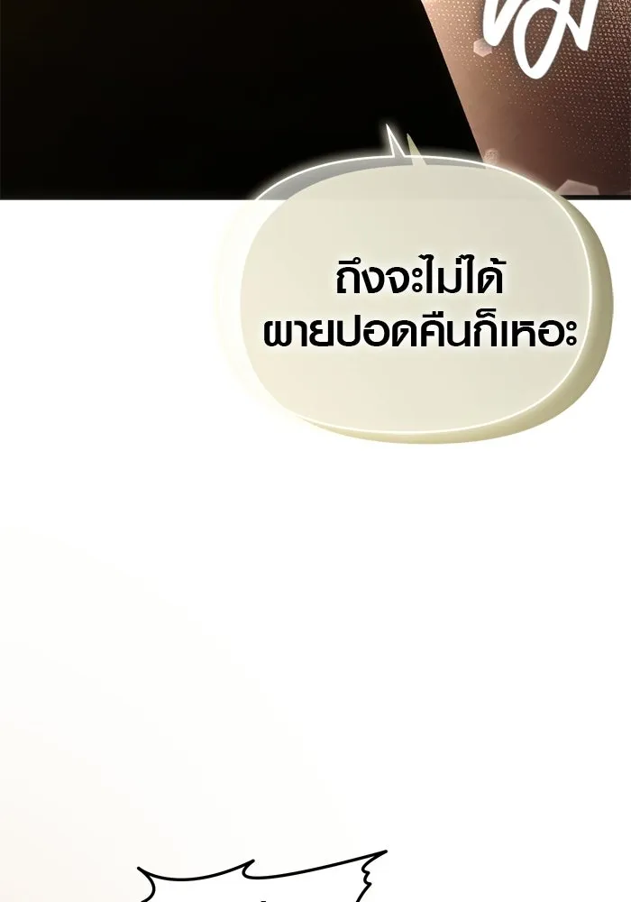บันทึกรักลูกสาวเจ้าพ่อ ตอนที่ 47 รูปที่ 109